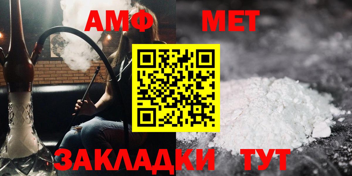 АМФЕТАМИН Premium  АМФЕТАМИН  Искитим  АМФ  Вход с VPN 