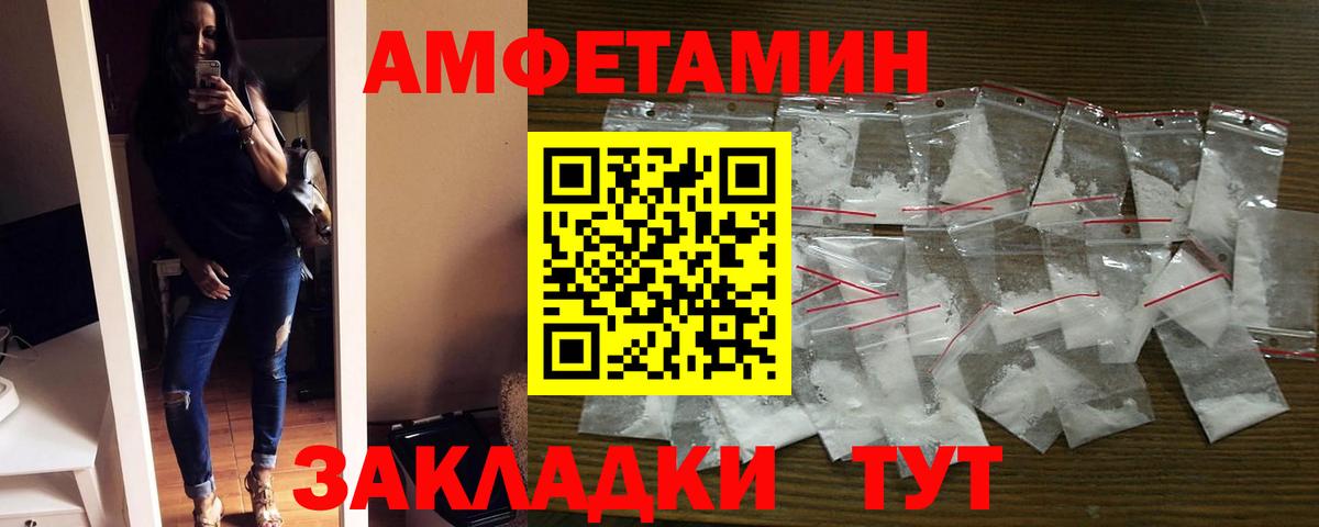АМФ Premium Искитим