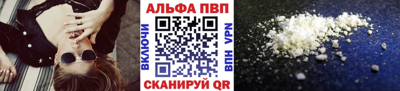 A PVP VHQ  Искитим 