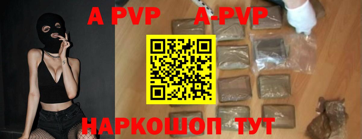 Alpha-PVP СК Искитим