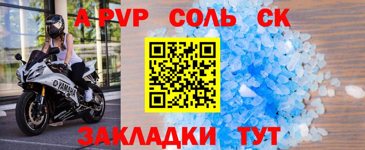 A PVP  Вход с VPN  Искитим  A PVP СК КРИС  APVP СК  A-PVP VHQ 