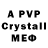 A-PVP Crystall andreyka batykovich