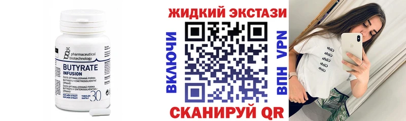 где купить наркоту Искитим БУТИРАТ бутандиол