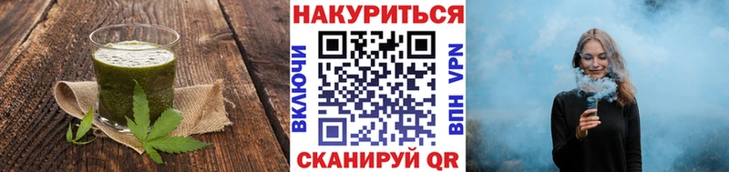 Печенье с ТГК марихуана Искитим