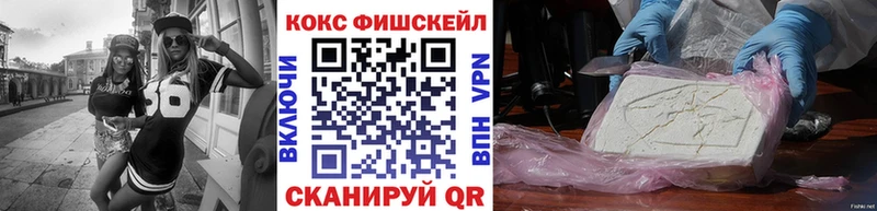 mega tor  Искитим  Cocaine FishScale 