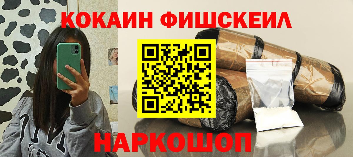 Искитим  Кокаин Перу  Вход с VPN  КОКАИН  Кокаин VHQ 