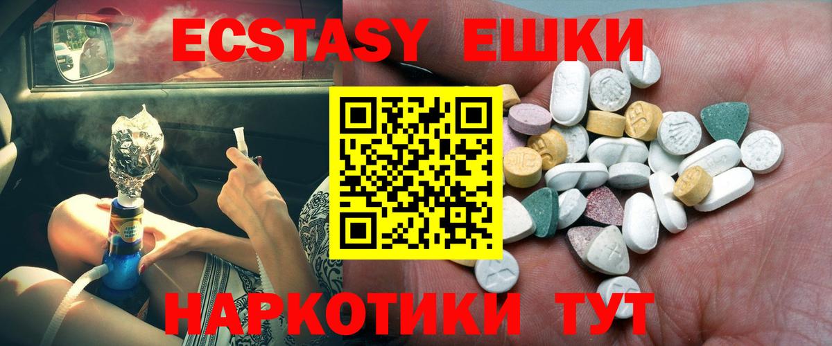 Ecstasy ешки  ЭКСТАЗИ  блэк спрут ссылка  Вход с VPN  Искитим 