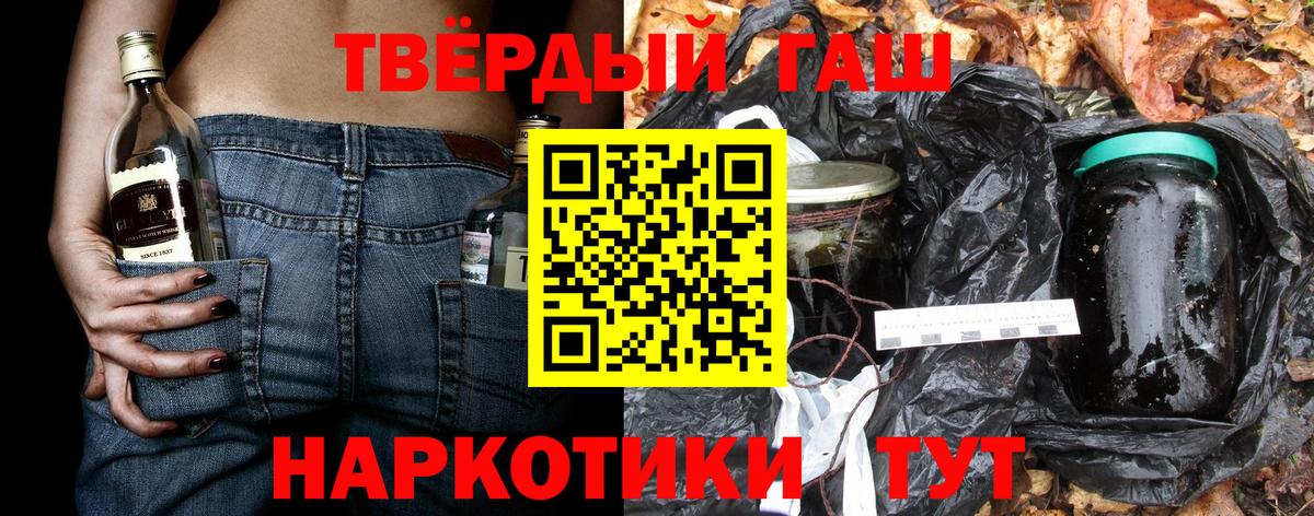 ГАШИШ Cannabis Искитим