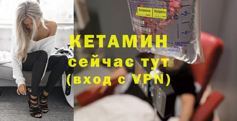 Кетамин VHQ  где купить наркотик  MEGA зеркало  Искитим 