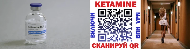КЕТАМИН ketamine Искитим