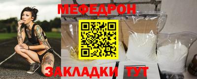 меф Балахна