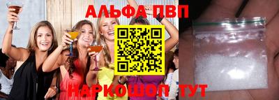ALPHA PVP Балашиха