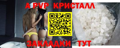 apvp Балаково