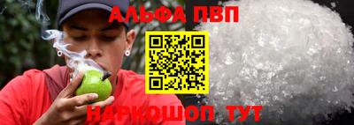 ALPHA PVP Балашиха