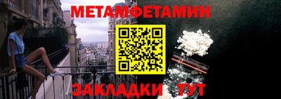 меф Балахна