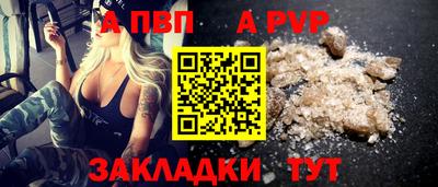apvp Балаково