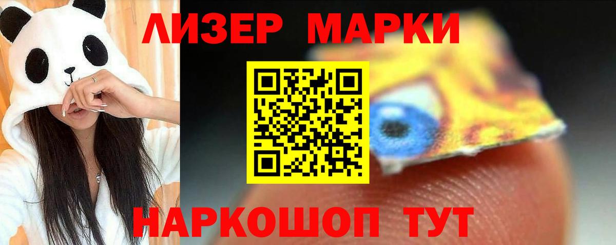Искитим  LSD-25 экстази кислота  ЛСД экстази  Вход с VPN 
