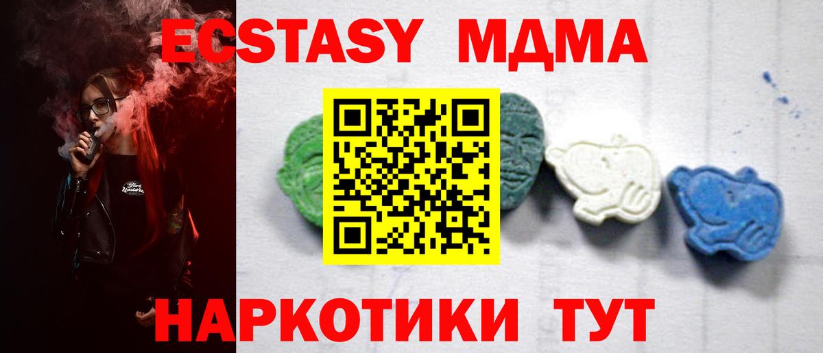 МДМА crystal  Вход с VPN  Искитим  MDMA  MDMA Molly 