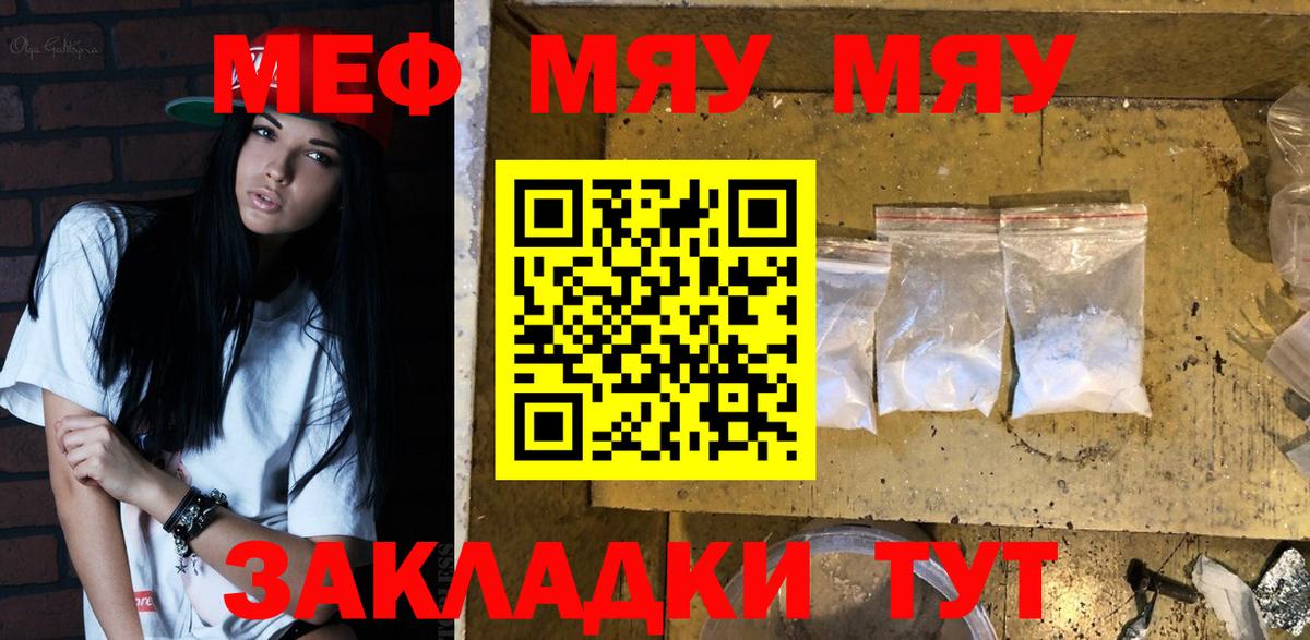 Мефедрон  Вход с VPN  Искитим  Меф VHQ 