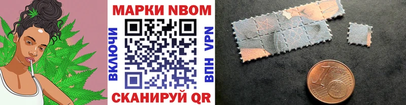 Наркотические марки 1,8мг Искитим