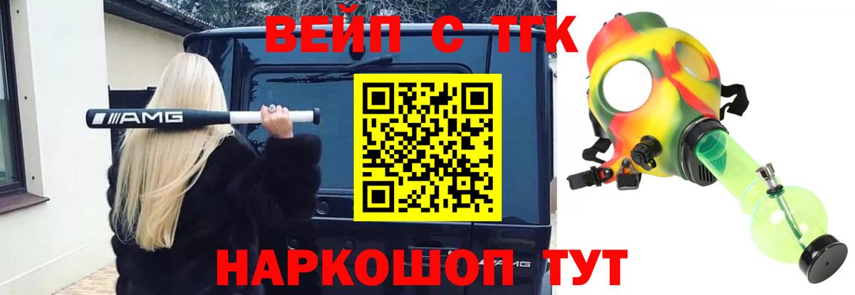 Дистиллят ТГК вейп с тгк Искитим